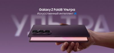 Представлен ультратонкий суперфлагман Samsung Galaxy Z Fold8 Ultra с гибким дисплеем - playground.ru