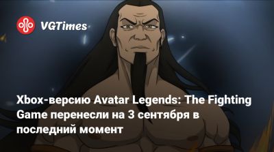 Xbox-версию Avatar Legends: The Fighting Game перенесли на 3 сентября в последний момент - vgtimes.ru