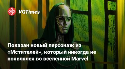 Джонатан Мэйджерс (Jonathan Majors) - Джон Руссо - Энтони Руссо - Joe Russo - Показан новый персонаж из «Мстителей: Доктор Дум», который никогда не появлялся во вселенной Marvel - vgtimes.ru - county San Diego