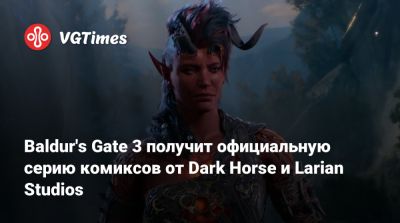 Larian Studios - Baldur's Gate 3 получит официальную серию комиксов от Dark Horse и Larian Studios - vgtimes.ru - county San Diego