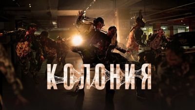 Ен Сан - Цифровая версия зомби-хоррора "Колония" неожиданно появилась в сети в качестве 1080p - playground.ru - Сша - Южная Корея - Пусан