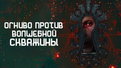 Музыкальная сказка "Огниво против Волшебной Скважины" выходит в российский прокат в августе - playground.ru - Сша - Австралия - Япония - Москва - Дания - Копенгаген