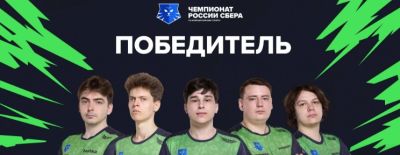 MEGA — победитель Russian Esports Championship 2026 - dota2.ru - Россия - Москва