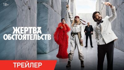 Ани Тейлор-Джой - Крис Эванс - Сальма Хайек - Максим Безумный - Венсан Кассель - Крис Эванс в заложниках у Ани Тейлор-Джой: вышел трейлер "Жертвы обстоятельств" - playground.ru - Сша