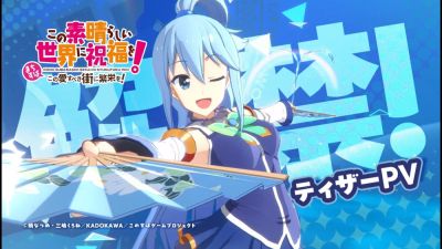 Компания KADOKAWA анонсировала ролевую игру KonoSuba: Prosperity to This Beloved City! для ПК и смартфонов - playground.ru