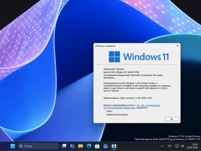 Windows 11 версии 26H2 получила первые улучшения: 9 новых улучшений - playground.ru