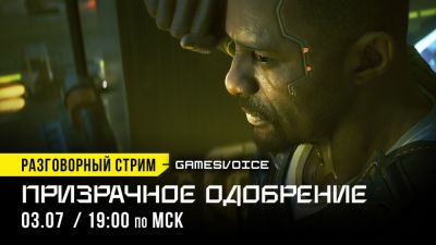 GamesVoice расскажет о будущем своих проектов - сегодня студия проведёт большой подкаст-стрим - playground.ru