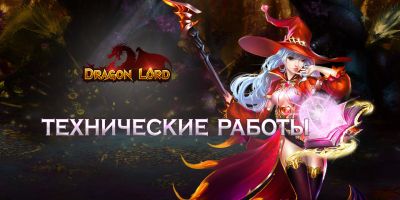 Перенос серверов 6 июля - espritgames.ru
