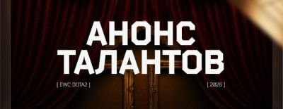 Нексюша, PGG, 633, G, Misha и Fishman — TBD анонсировала список талантов на Esports World Cup 2026 - dota2.ru - Франция - Париж
