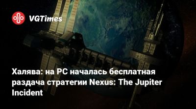 Халява: на PC началась бесплатная раздача стратегии Nexus: The Jupiter Incident - vgtimes.ru