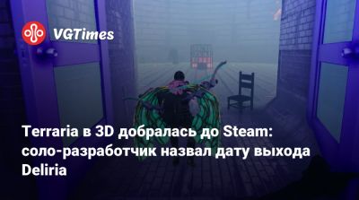 Terraria в 3D добралась до Steam: соло-разработчик назвал дату выхода Deliria - vgtimes.ru