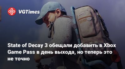 Game Pass - State of Decay 3 может не выйти в Game Pass в день релиза - vgtimes.ru