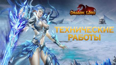 Перенос серверов 7 июля - espritgames.ru