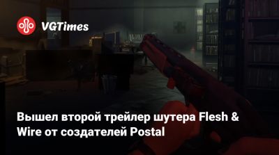 Вышел второй трейлер шутера Flesh & Wire от создателей Postal - vgtimes.ru