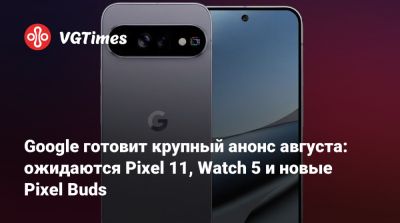 Google готовит крупный анонс августа: ожидаются Pixel 11, Watch 5 и новые Pixel Buds - vgtimes.ru - Нью-Йорк - Москва