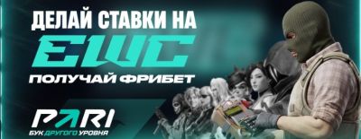 PARI будет раздавать фрибеты за каждую седьмую ставку на любое событие Esports World Cup 2026 - dota2.ru - Франция - Париж