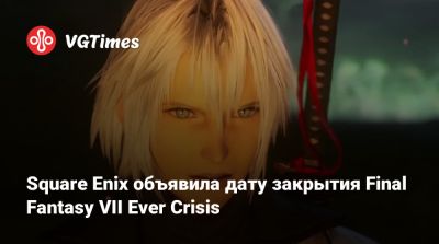 Square Enix объявила дату закрытия Final Fantasy VII Ever Crisis - vgtimes.ru - Тайвань