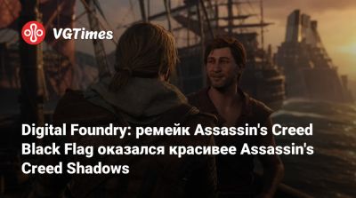 Digital Foundry: ремейк Assassin's Creed Black Flag оказался красивее Assassin's Creed Shadows - vgtimes.ru - Гавана