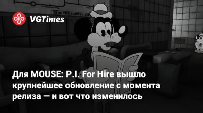 Для MOUSE: P.I. For Hire вышло крупнейшее обновление с момента релиза — и вот что изменилось - vgtimes.ru