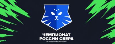 На VK Play Арене в Москве пройдет финал Чемпионата России Сбера 2026 - dota2.ru - Россия - Москва