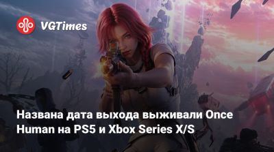 Названа дата выхода выживали Once Human на PS5 и Xbox Series X/S - vgtimes.ru