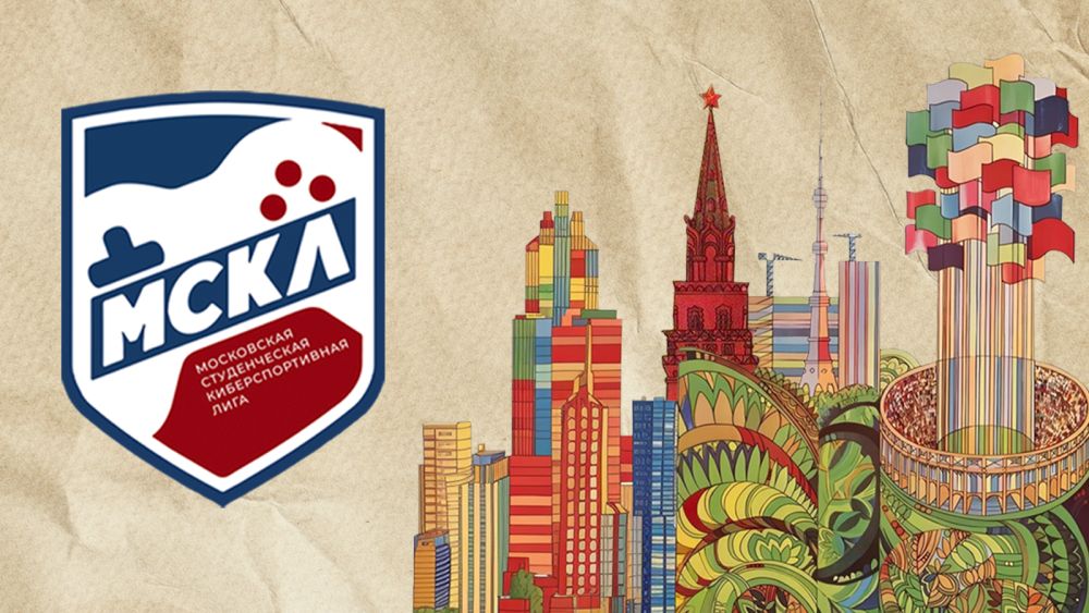 московский киберспорт