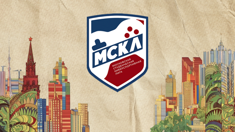 московский киберспорт 