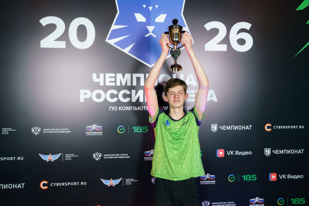 Финал чемпионата России по компьютерному спорту