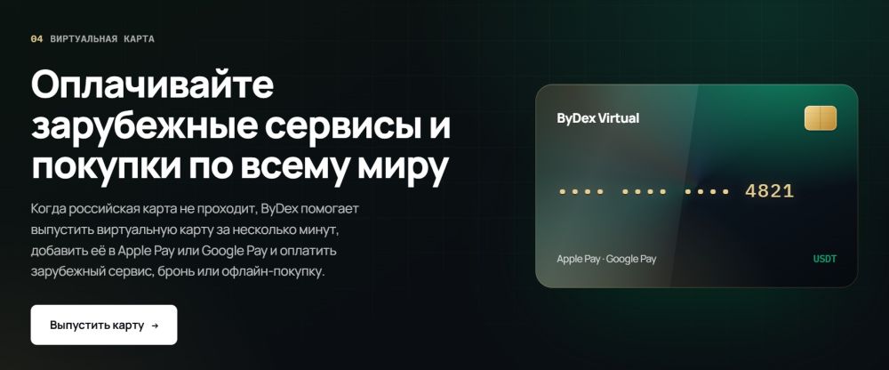 ByDex