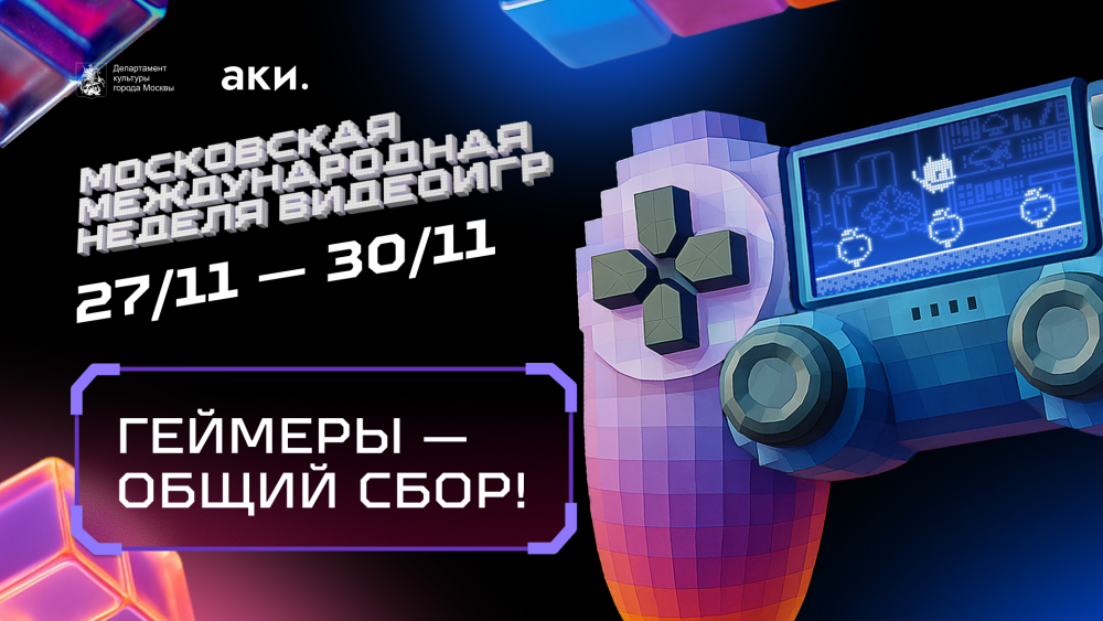 Московский Киберспорт