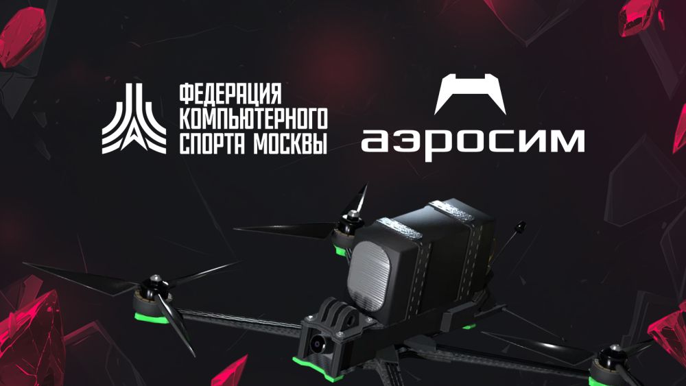 Московский Киберспорт