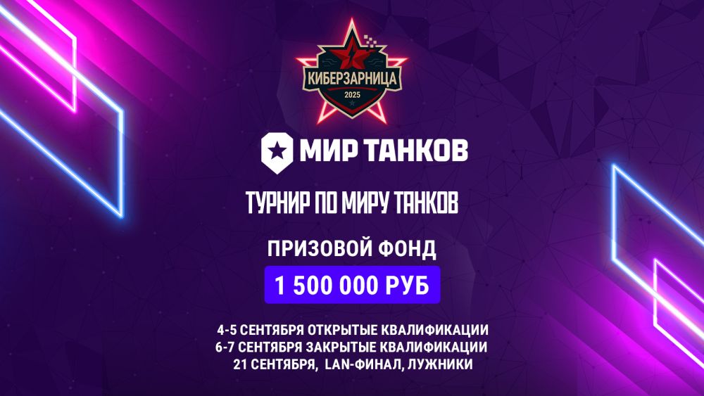 Московский Киберспорт